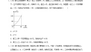 初中数学沪科版八年级上册12.4 综合与实践 一次函数模型的应用同步达标检测题