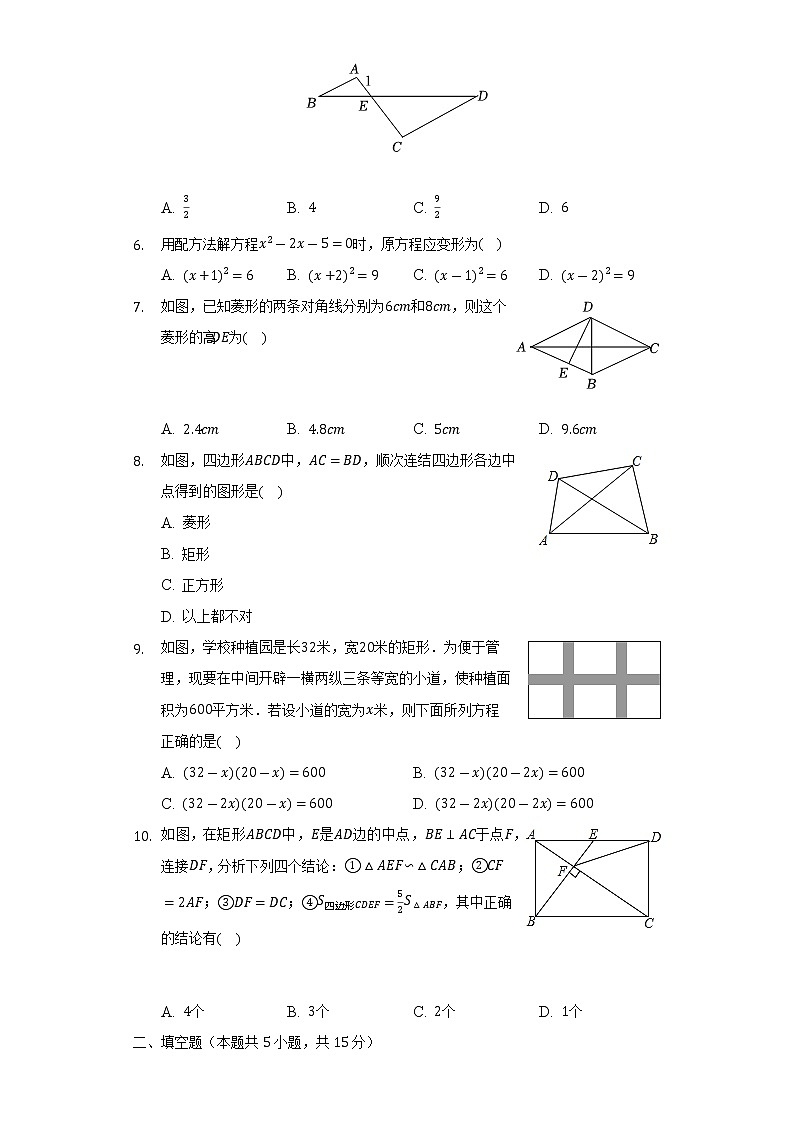 2022-2023学年广东省深圳市罗湖外语学校九年级(上)期中数学试卷(含解析)第2页