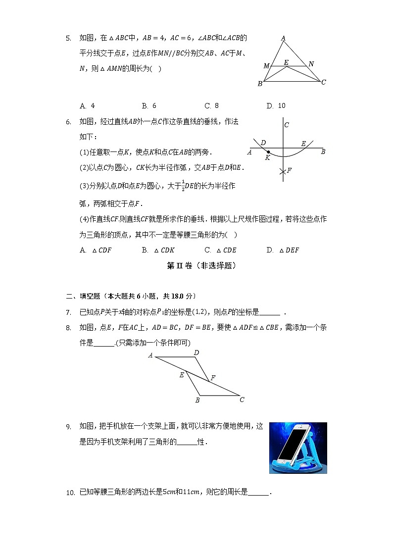 2022-2023学年江西省南昌市重点学校八年级(上)期中数学试卷(含解析)第2页