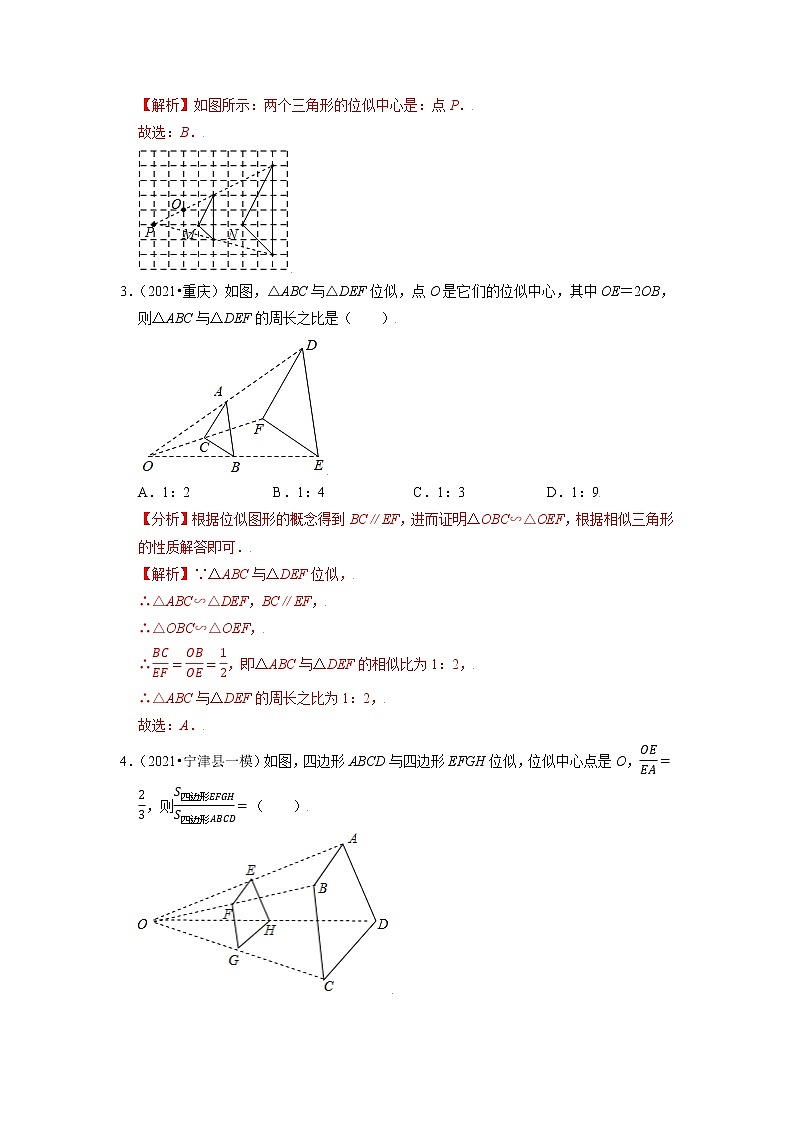 专题22.6图形的位似变换(原卷+解析)02