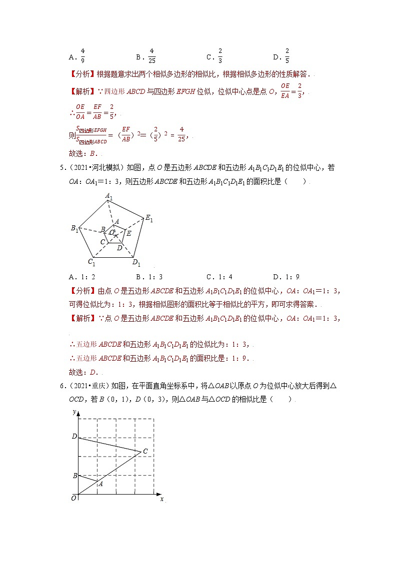 专题22.6图形的位似变换(原卷+解析)03