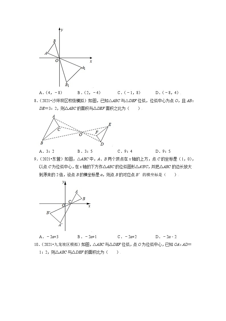 专题22.6图形的位似变换(原卷+解析)03