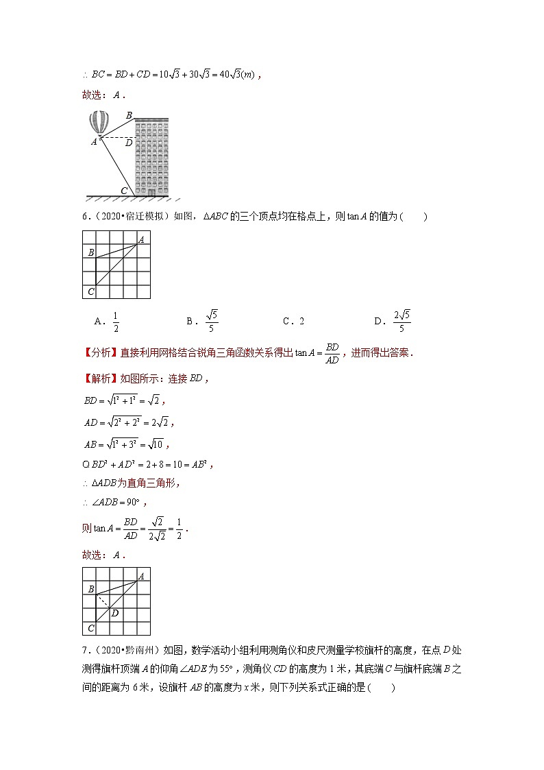 专题23.8第23章解直角三角形单元测试(能力过关卷)(原卷+解析)03