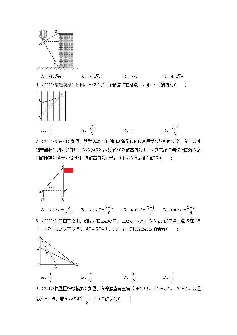 专题23.8第23章解直角三角形单元测试(能力过关卷)(原卷+解析)02