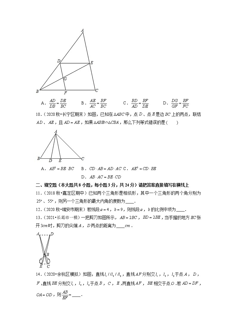 专题22.7第22章相似形单元测试(能力过关卷)(原卷+解析)03