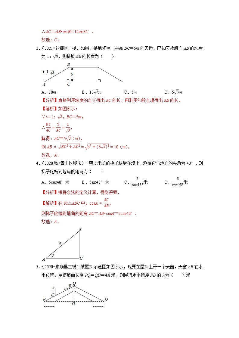 专题23.4解直角三角形的应用：坡度坡角问题练习（重难点培优）（原卷+解析）02