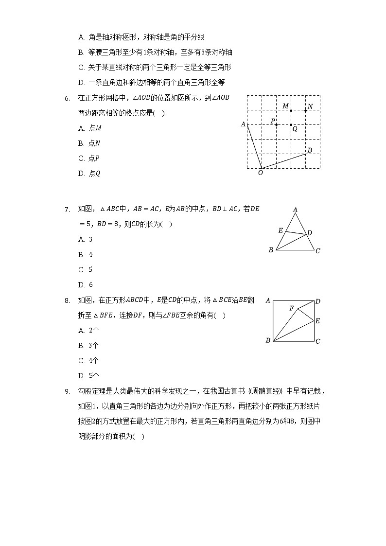 2022-2023学年江苏省无锡市江阴市澄西片八年级(上)期中数学试卷(含解析)02