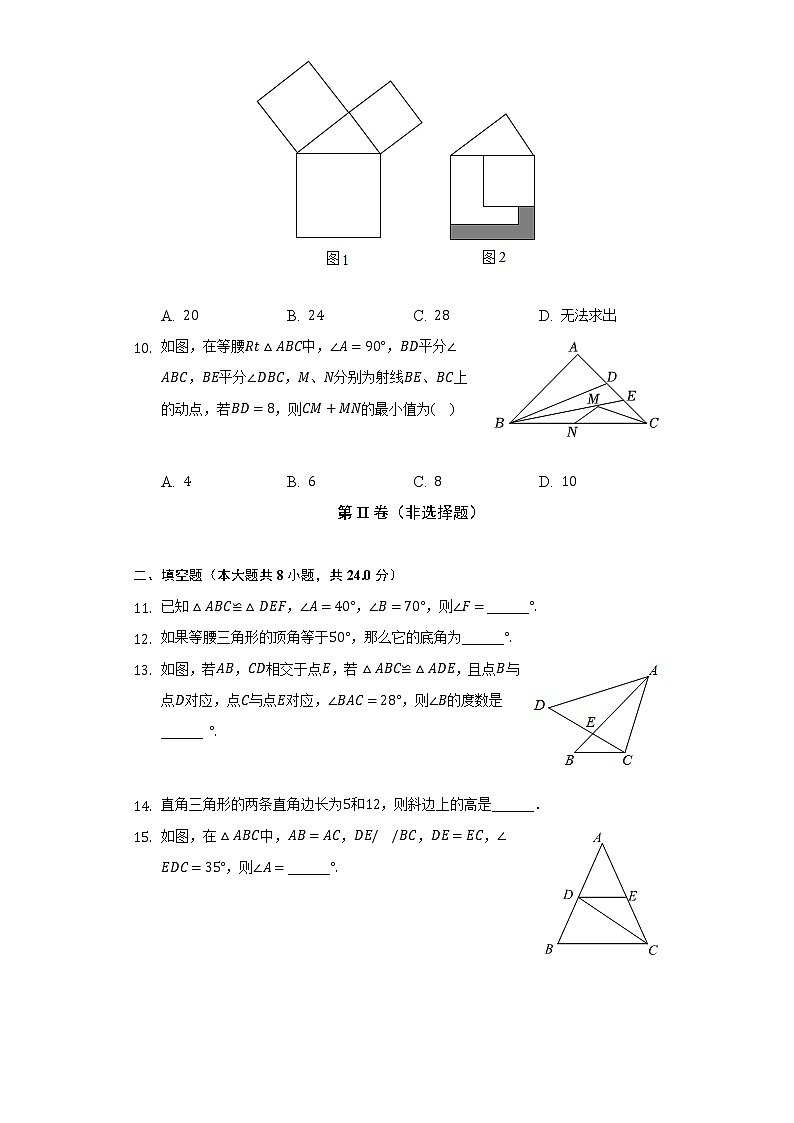 2022-2023学年江苏省无锡市江阴市澄西片八年级(上)期中数学试卷(含解析)03