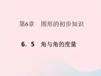 初中数学浙教版七年级上册第6章 图形的初步知识6.5 角与角的度量作业课件ppt