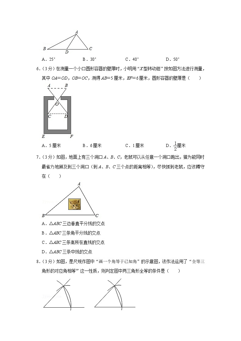 2022年青岛版八年级上册数学第一次月考试卷(含答案)第2页
