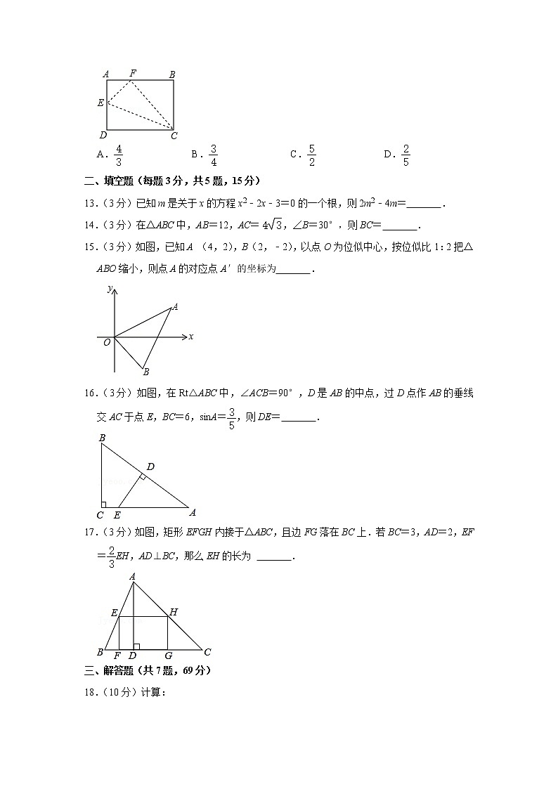 2022年青岛版九年级上册数学第一次月考试卷(含答案)第3页