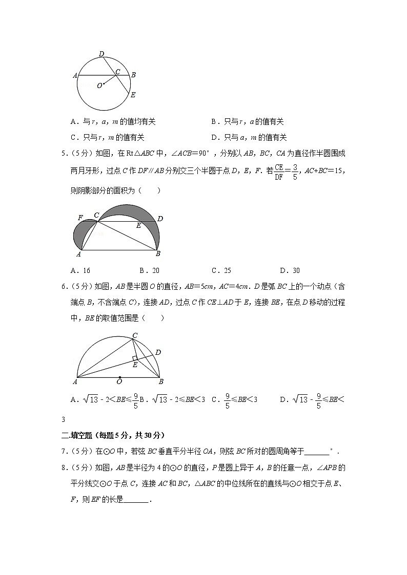 2022年浙教版九年级上册数学第一次月考试卷(含答案)第2页