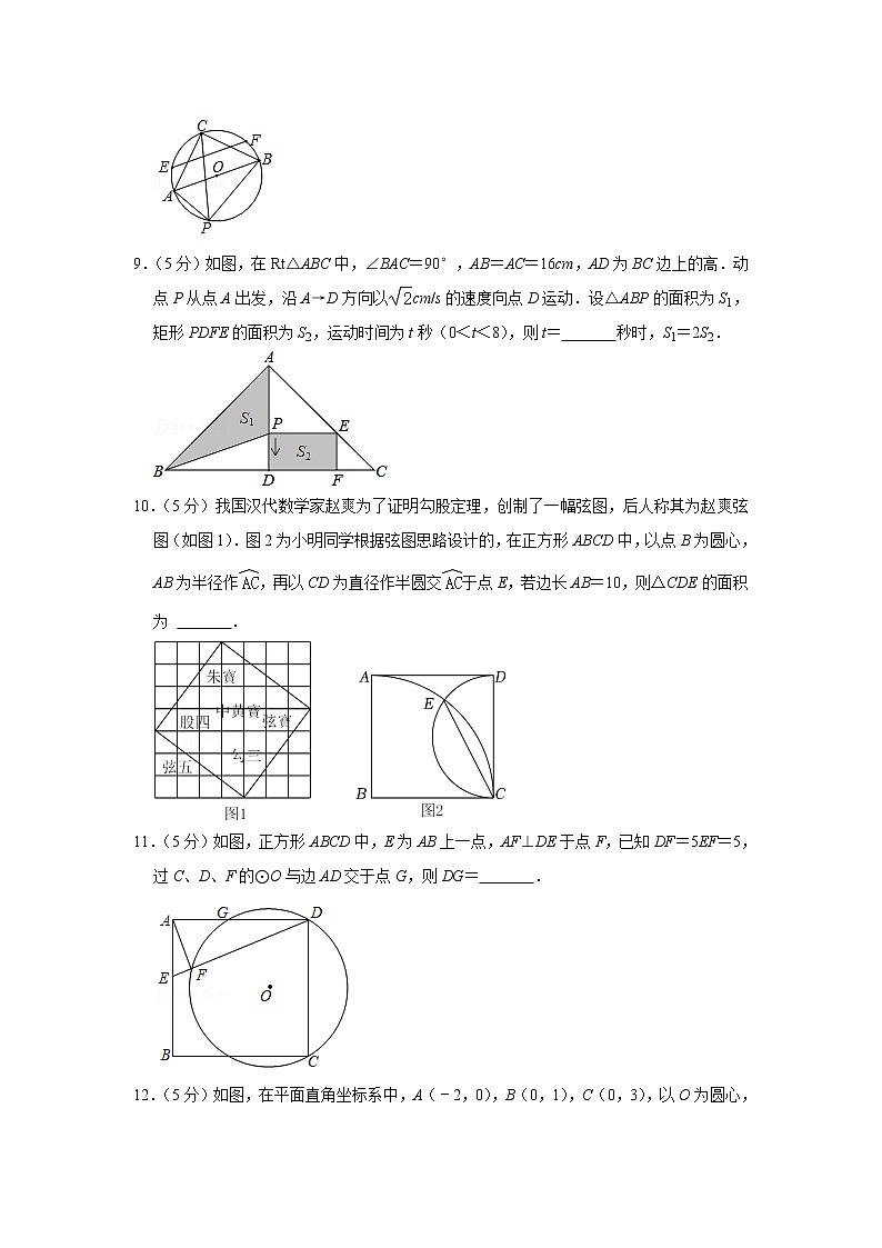 2022年浙教版九年级上册数学第一次月考试卷(含答案)第3页