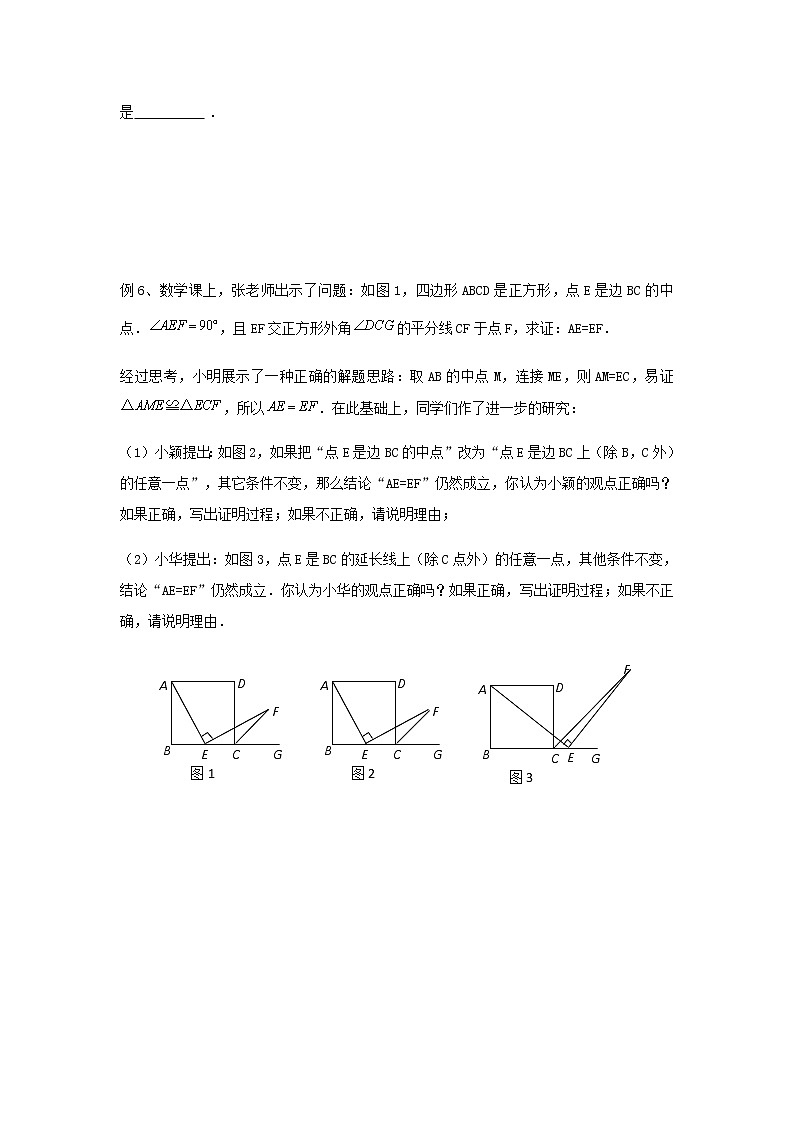 浙教版数学八上动点几何问题试题(无答案)02