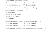 初中数学沪科版七年级上册第2章  整式加减2.1 代数式课后复习题