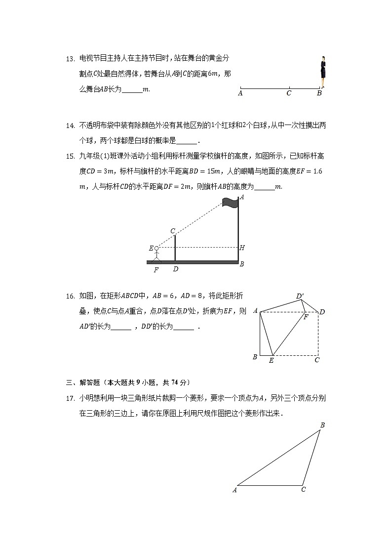 2022-2023学年山东省青岛市即墨区九年级(上)期中数学试卷(含解析)第3页