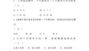 数学七年级下册第9章 多边形综合与测试测试题