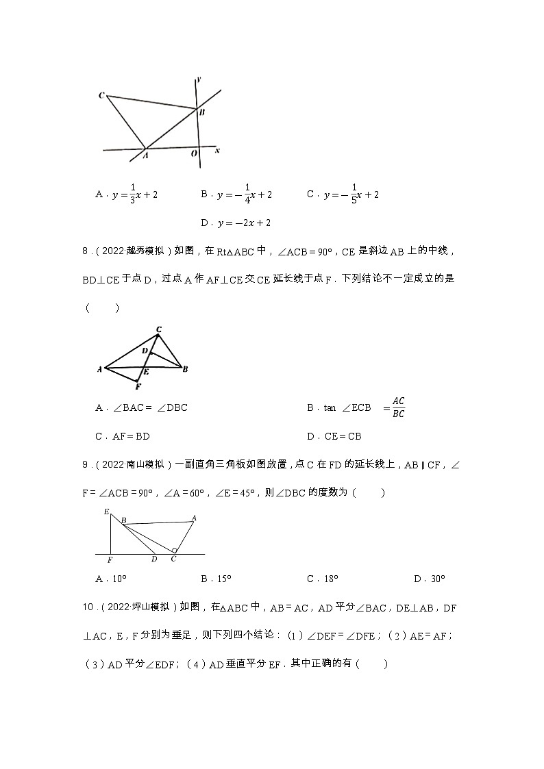 专题17 三角形 2023年中考数学一轮复习专题特训(广东专用)第3页
