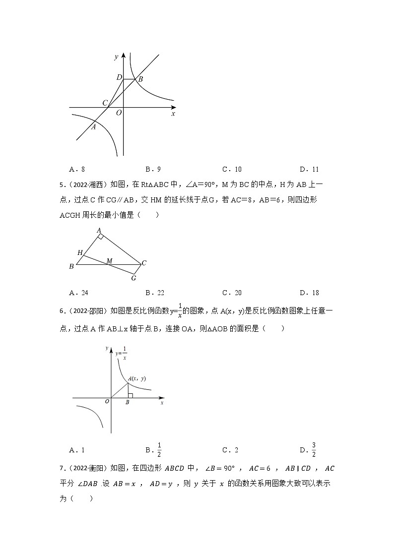 专题15 三角形 2023年中考数学一轮复习专题训练(湖南省专用)第2页