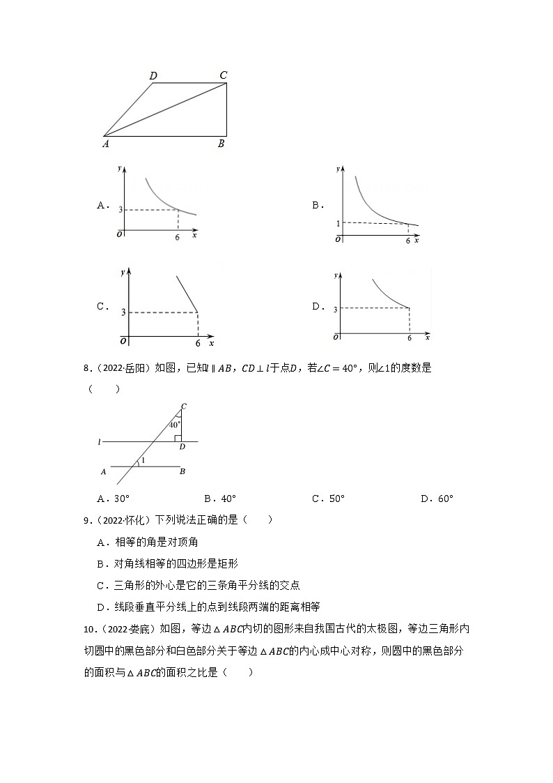 专题15 三角形 2023年中考数学一轮复习专题训练(湖南省专用)第3页