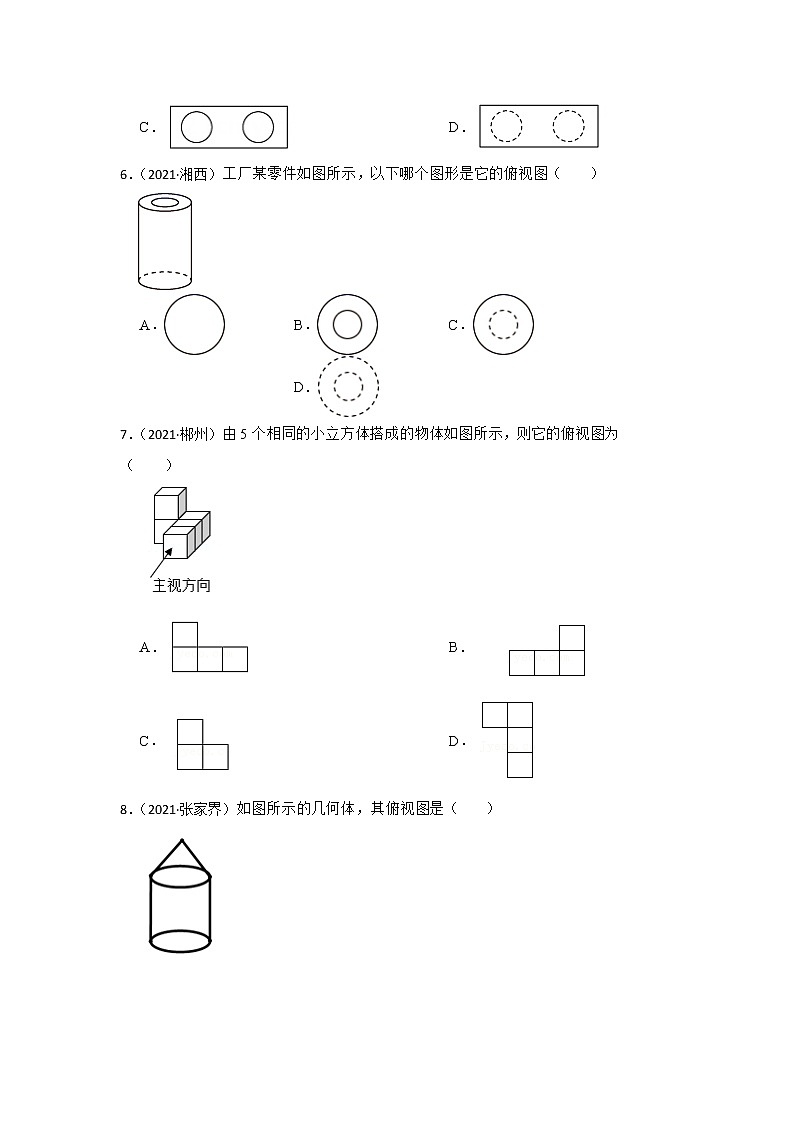 专题22 投影与视图 2023年中考数学一轮复习专题训练(湖南省专用)第3页