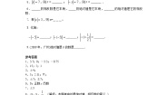 初中数学人教版七年级上册1.2.4 绝对值第1课时课时训练