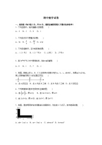 初中人教版数学七年级上册单元检测试题期中检测2