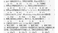 数学第一章 勾股定理综合与测试课后复习题