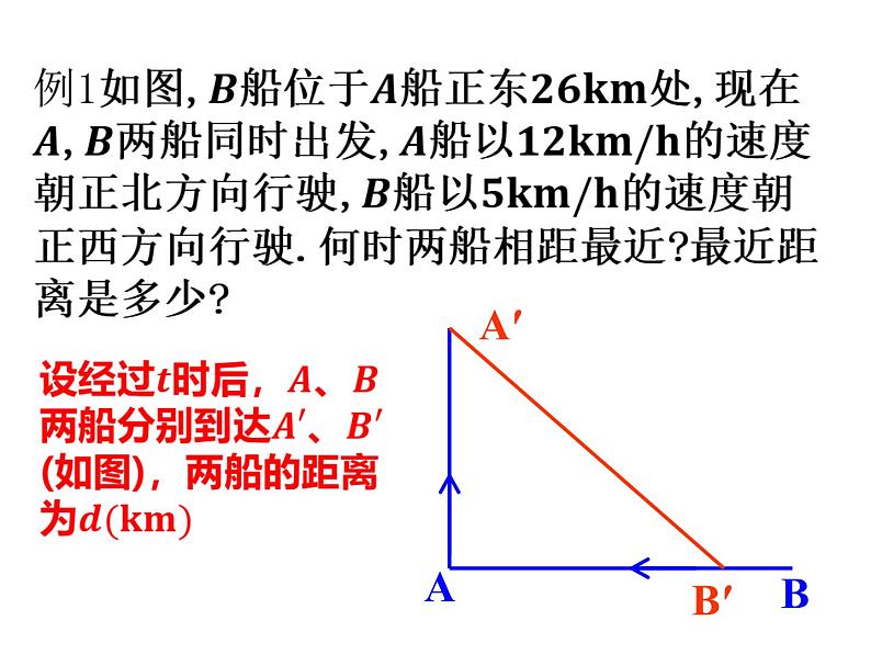 浙教版数学九年级上册1.4 二次函数的应用(2)课件02