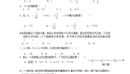 初中数学浙教版七年级上册第1章 有理数综合与测试综合训练题