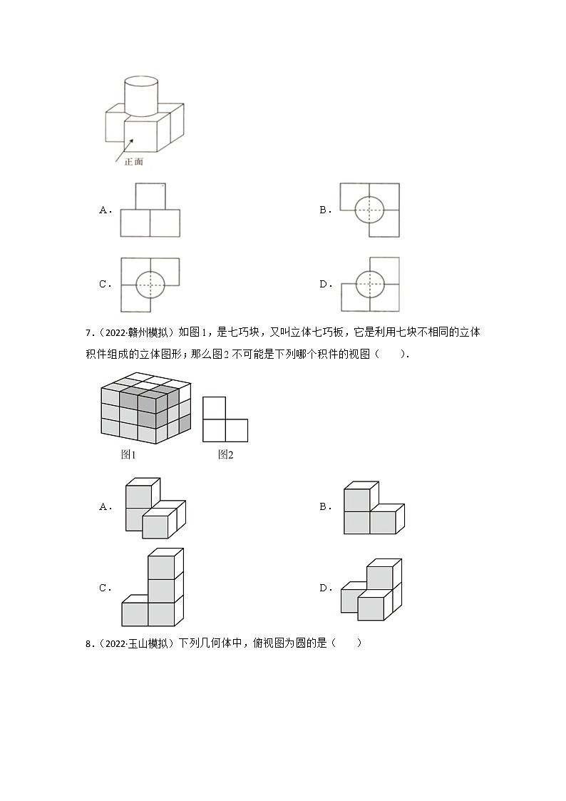 专题21 投影与视图 2023年江西省中考数学一轮复习专题练习03