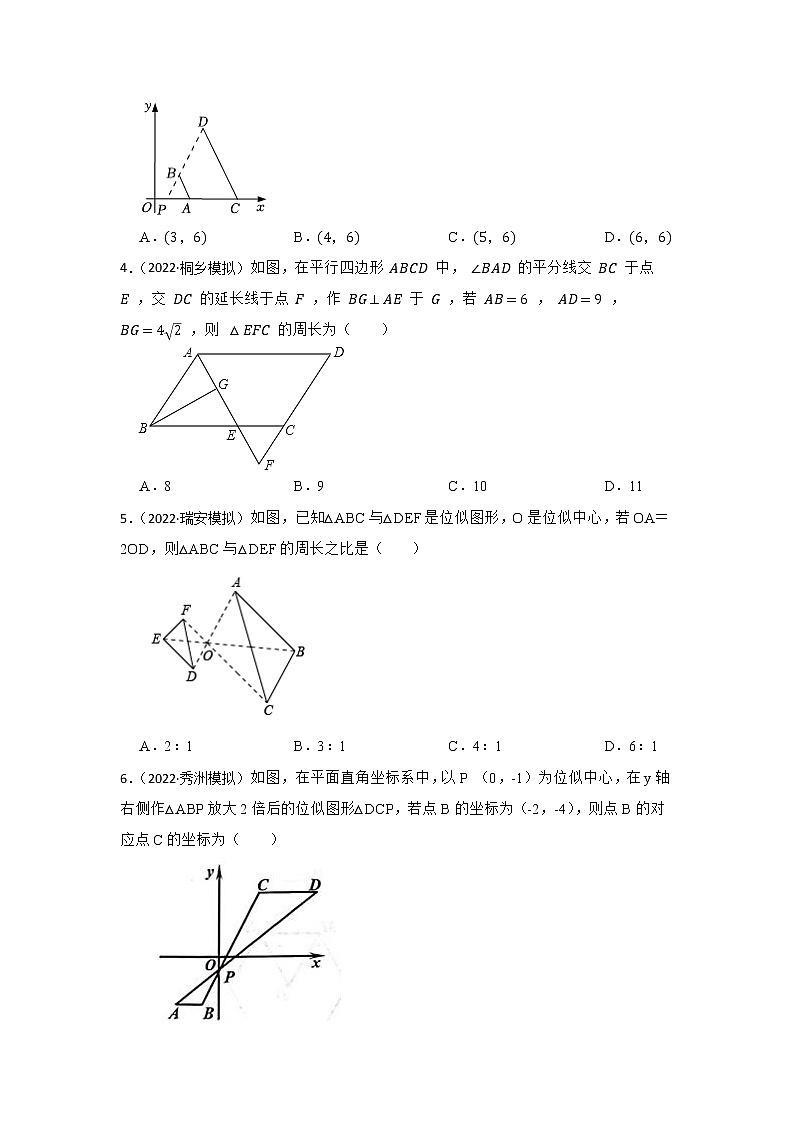 第18 图形的相似 2023年中考数学一轮复习专题训练(浙江专用)第2页