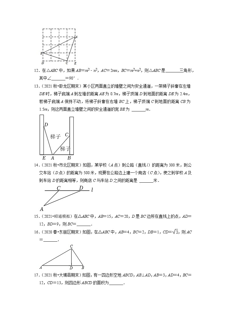 专题18.2勾股定理的逆定理(原卷+解析版)03