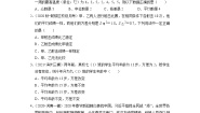 2021学年20.2 数据的集中趋势与离散程度综合训练题