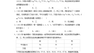 沪科版八年级下册第20章 数据的初步分析20.2 数据的集中趋势与离散程度同步达标检测题