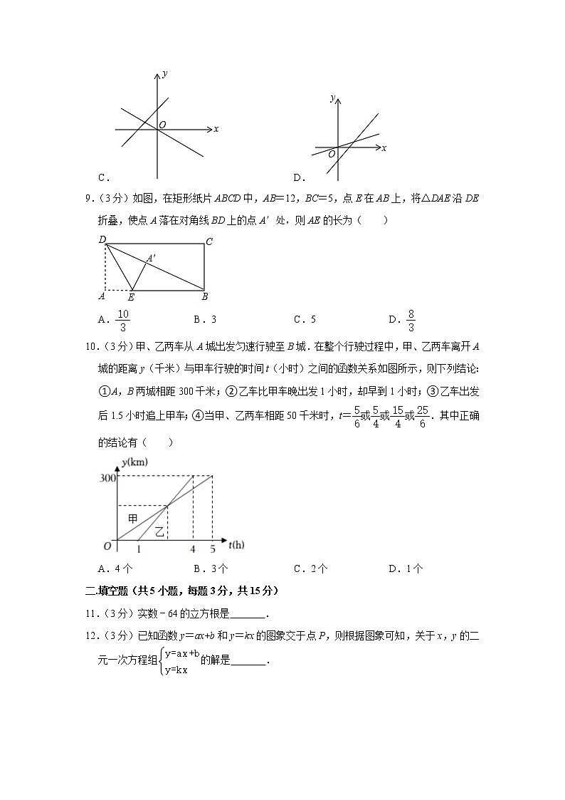 _广东省深圳实验学校2022-2023学年八年级上学期期中水平测试数学试卷 (含答案)02