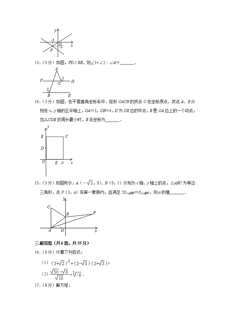 _广东省深圳实验学校2022-2023学年八年级上学期期中水平测试数学试卷 (含答案)03