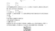 2020-2021学年27.3 位似一课一练