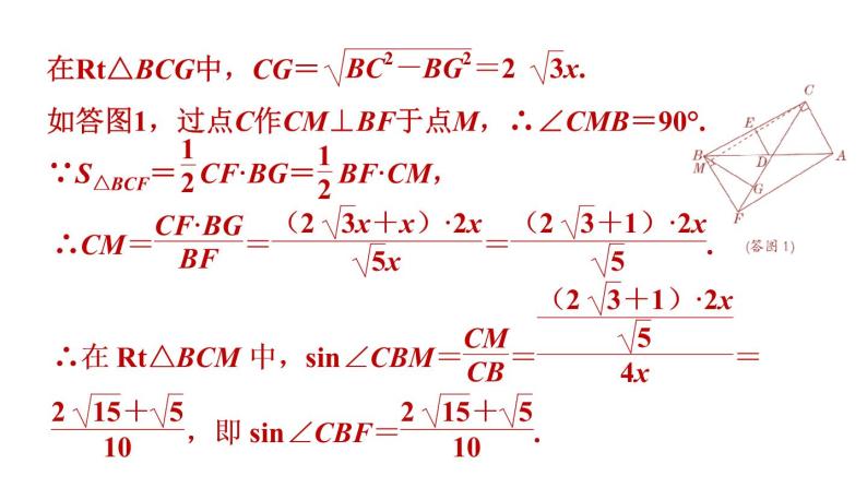 中考数学复习第37课时三角形的综合课堂教学课件08