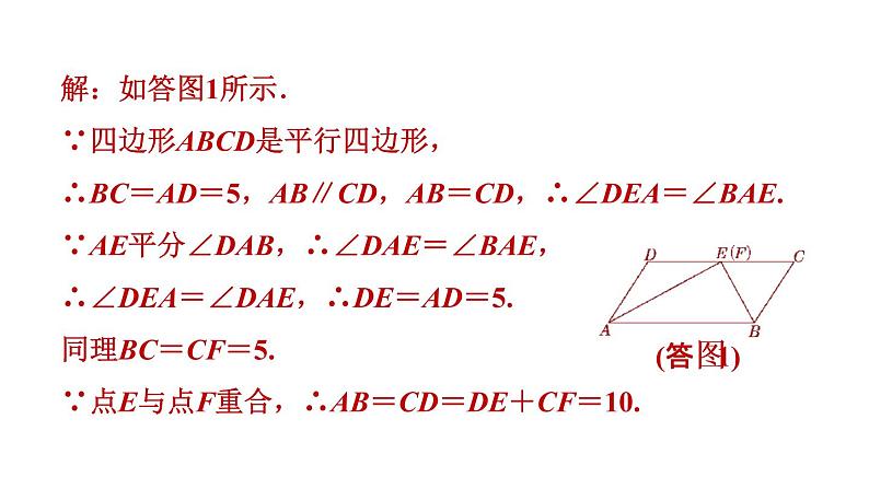 中考数学复习第38课时四边形的综合课堂教学课件第5页