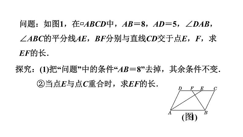 中考数学复习第38课时四边形的综合课堂教学课件第6页