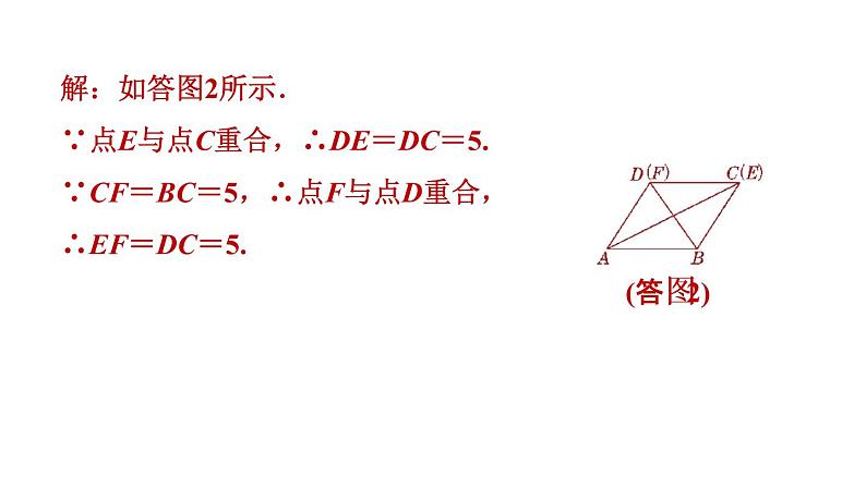 中考数学复习第38课时四边形的综合课堂教学课件第7页