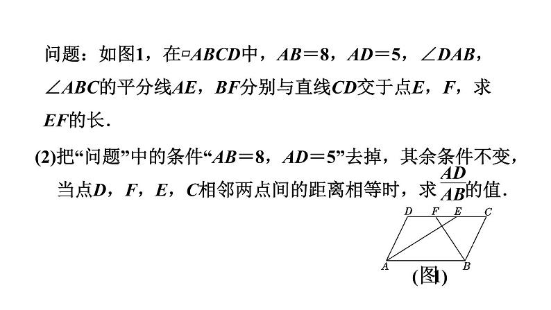 中考数学复习第38课时四边形的综合课堂教学课件第8页