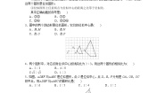 2021学年第二十七章 相似综合与测试同步训练题