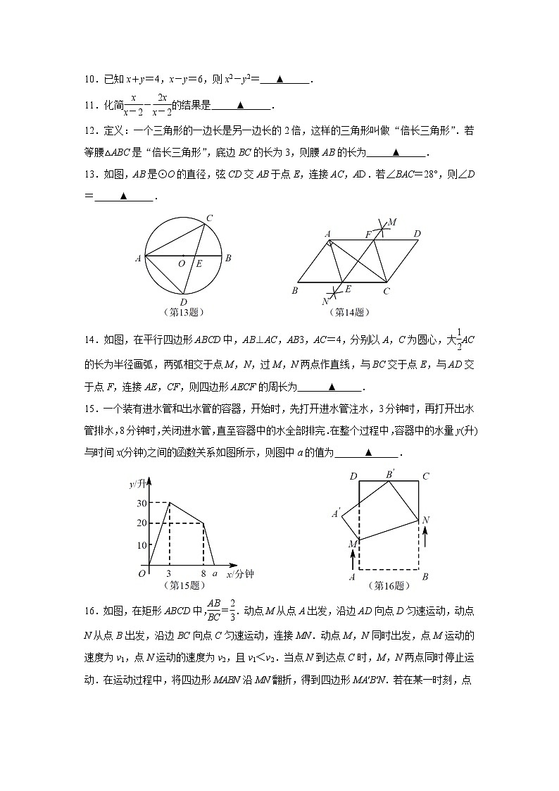 2022年江苏省苏州市中考数学试题第3页