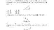 初中数学人教版九年级下册27.2.1 相似三角形的判定第1课时达标测试