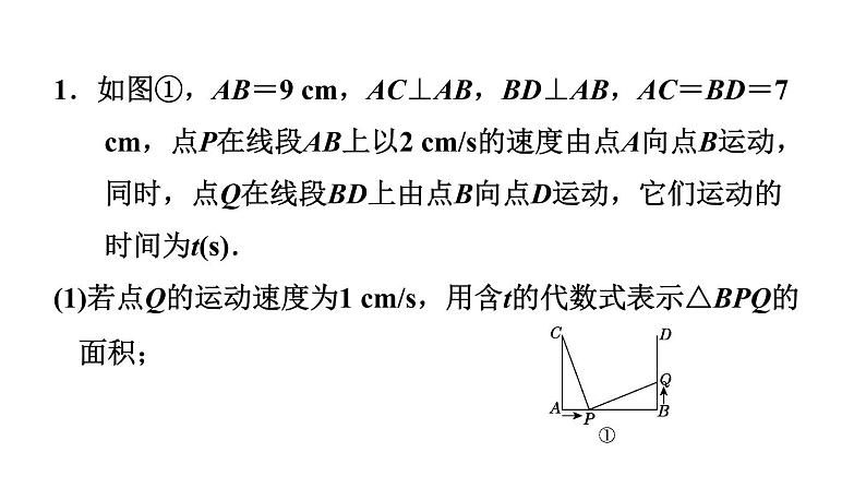 中考数学复习第37课时三角形的综合课后练课件03