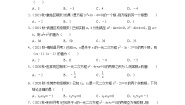 数学八年级下册17.4 一元二次方程的根与系数的关系课后复习题