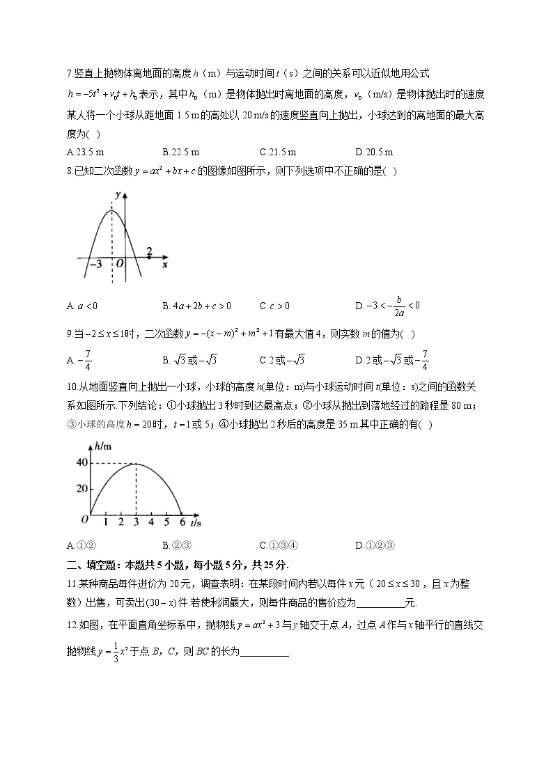 第2章 A卷 基础夯实—北师大版九年级下册数学单元测试AB卷(含答案)02