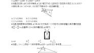 初中数学人教版九年级下册第二十七章 相似27.2 相似三角形27.2.2 相似三角形的性质第2课时复习练习题